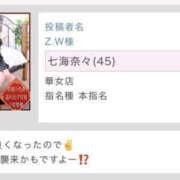 ヒメ日記 2026/08/30 12:37 投稿 七海奈々 YESグループ水戸　華女