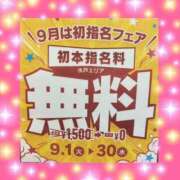 ヒメ日記 2026/09/01 09:00 投稿 七海奈々 YESグループ水戸　華女