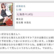 ヒメ日記 2026/09/02 16:45 投稿 七海奈々 YESグループ水戸　華女
