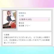ヒメ日記 2026/09/11 08:02 投稿 七海奈々 YESグループ水戸　華女
