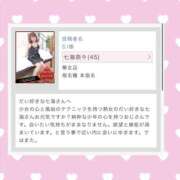 ヒメ日記 2026/09/11 08:12 投稿 七海奈々 YESグループ水戸　華女