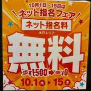 ヒメ日記 2026/10/02 23:05 投稿 七海奈々 YESグループ水戸　華女