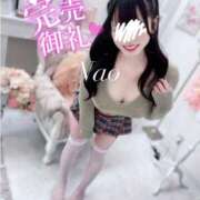 葉月　なお 昨日🈵ありがとう♥️ OL精薬