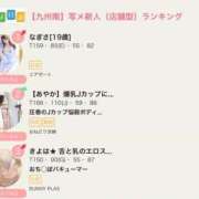 きよは★ 舌と乳のエロスの化身♥ 第三位✨️ BUNNY PLAS