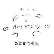 ヒメ日記 2026/02/05 20:12 投稿 くるみ 池袋しろパラ