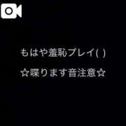 ヒメ日記 2026/01/29 22:28 投稿 なつき Salon du M-えっちなお姉さんのM性感デリバリー-五反田店