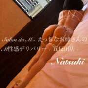 ヒメ日記 2026/01/30 19:18 投稿 なつき Salon du M-えっちなお姉さんのM性感デリバリー-五反田店