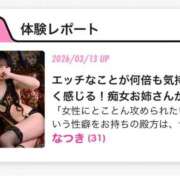 ヒメ日記 2026/03/13 18:11 投稿 なつき Salon du M-えっちなお姉さんのM性感デリバリー-五反田店