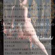 ヒメ日記 2026/03/17 22:00 投稿 なつき Salon du M-えっちなお姉さんのM性感デリバリー-五反田店