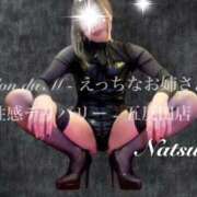 ヒメ日記 2026/04/04 21:11 投稿 なつき Salon du M-えっちなお姉さんのM性感デリバリー-五反田店