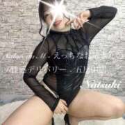 ヒメ日記 2026/04/05 11:18 投稿 なつき Salon du M-えっちなお姉さんのM性感デリバリー-五反田店