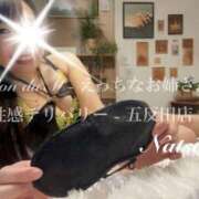 ヒメ日記 2026/04/05 13:08 投稿 なつき Salon du M-えっちなお姉さんのM性感デリバリー-五反田店