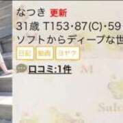 ヒメ日記 2026/04/11 05:18 投稿 なつき Salon du M-えっちなお姉さんのM性感デリバリー-五反田店
