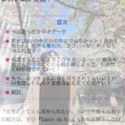 ヒメ日記 2026/04/12 17:18 投稿 なつき Salon du M-えっちなお姉さんのM性感デリバリー-五反田店