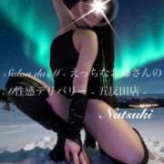 なつき Xのアカウント Salon du M-えっちなお姉さんのM性感デリバリー-五反田店