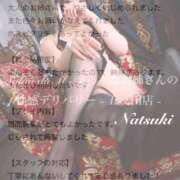 ヒメ日記 2026/04/26 06:08 投稿 なつき Salon du M-えっちなお姉さんのM性感デリバリー-五反田店