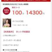 ヒメ日記 2026/02/19 18:55 投稿 めぐみ おいらん遊郭