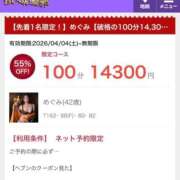 ヒメ日記 2026/04/04 12:10 投稿 めぐみ おいらん遊郭