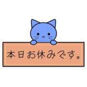 れいな 本日もお休みです🥹 神田エマニエル