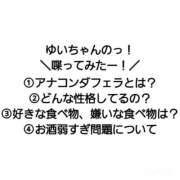 ヒメ日記 2026/02/12 21:20 投稿 ゆい ちゃんこ大阪伊丹空港豊中店