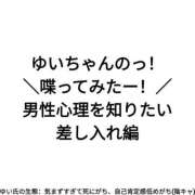 ヒメ日記 2026/10/22 03:13 投稿 ゆい ちゃんこ大阪伊丹空港豊中店