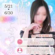 佐伯ふうか 今月いっぱいイベント中🌟 横浜ダンディー