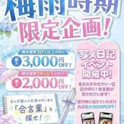 ヒメ日記 2026/06/16 15:28 投稿 あいみ わちゃわちゃ密着リアルフルーちゅ西船橋