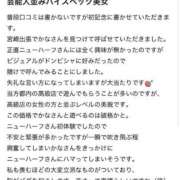 ヒメ日記 2026/02/15 12:00 投稿 かな（NH） 宮崎SANSAIN