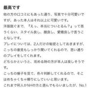 ヒメ日記 2026/02/16 17:05 投稿 かな（NH） 宮崎SANSAIN