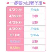 ヒメ日記 2026/04/27 23:43 投稿 もね ハピネス東京 吉原店