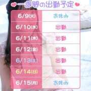 ヒメ日記 2026/06/09 16:38 投稿 もね ハピネス東京 吉原店