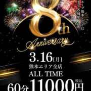 ヒメ日記 2026/03/16 10:13 投稿 ゆい イエスグループ熊本　Kawaii（カワイイ）