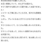 ヒメ日記 2026/02/05 14:54 投稿 【S】みゆき E+五反田