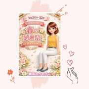 ヒメ日記 2026/02/26 19:42 投稿 まほ 横浜おかあさん