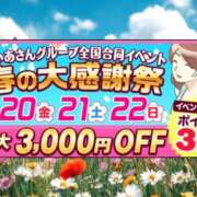 ヒメ日記 2026/03/02 17:35 投稿 まほ 横浜おかあさん