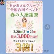 ヒメ日記 2026/03/04 21:45 投稿 まほ 横浜おかあさん
