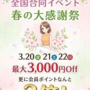 ヒメ日記 2026/03/09 09:37 投稿 まほ 横浜おかあさん