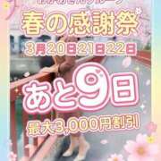 ヒメ日記 2026/03/11 12:35 投稿 まほ 横浜おかあさん