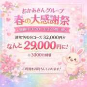 ヒメ日記 2026/03/15 18:19 投稿 まほ 横浜おかあさん