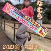 ヒメ日記 2026/03/16 09:33 投稿 花村 錦糸町おかあさん