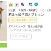 ヒメ日記 2026/03/31 07:23 投稿 も　な アイドルソープ　萌えっ娘学園