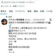 ヒメ日記 2026/04/27 21:17 投稿 も　な アイドルソープ　萌えっ娘学園