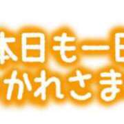 ヒメ日記 2026/01/29 17:41 投稿 花村 松戸おかあさん