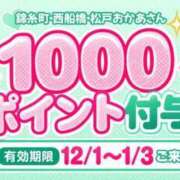 ヒメ日記 2026/10/19 09:45 投稿 花村 松戸おかあさん