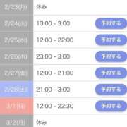 ヒメ日記 2026/02/23 19:00 投稿 さりな 京都出張メンズエステChou Chou（シュシュ)