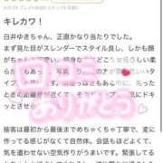 白井ゆき 【お礼写メ日記】 ウルトラブレイズ