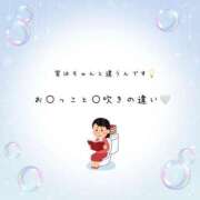 みはね よく聞かれるやつ🤭 モアグループ 土浦人妻花壇