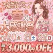 ヒメ日記 2026/03/09 12:08 投稿 なぎさ 川越おかあさん