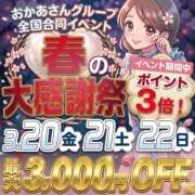 ヒメ日記 2026/03/17 09:18 投稿 なぎさ 川越おかあさん