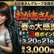 ヒメ日記 2026/03/06 08:26 投稿 なぎさ 大宮おかあさん